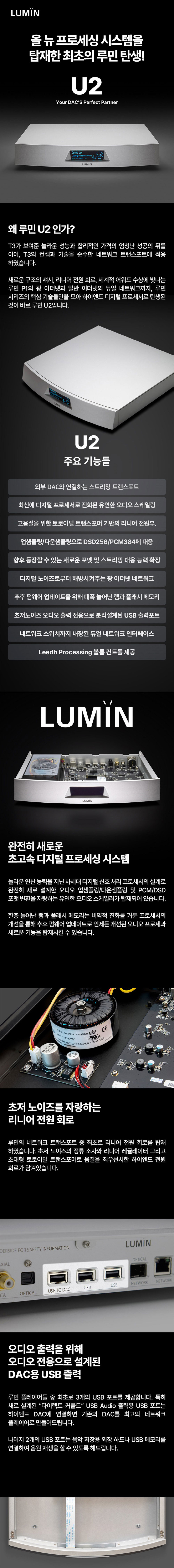 Lumin-U2-Detail4-1.jpg